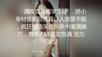 ❤️清纯双马尾学生妹❤️娇小身材搭配巨乳真让人欲罢不能，疯狂抽插哭腔叫床中灌满嫩穴，青春肉体紧实饱满 活力四射2