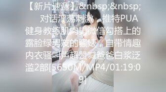 [MP4/ 1.54G] 纯欲系极品小女人让大哥在镜头前玩弄，吃奶舔逼道具抽插样子好迷人