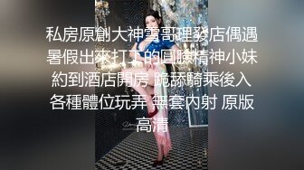 《百度云泄密》绿帽老公看着白嫩的老婆 被捆绑起来让别的男人玩弄就是爽